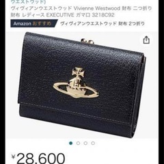 ヴィヴィアン・ウエストウッド 二つ折り財布