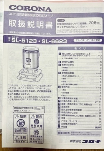 コロナ自然通気形開放式石油ストーブ 2023年製