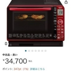 日立電子レンジ　MRO-VS7 レッド
