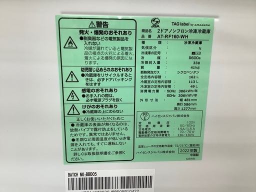 amadana(アマダナ)の2ドア冷蔵庫のご紹介です！！