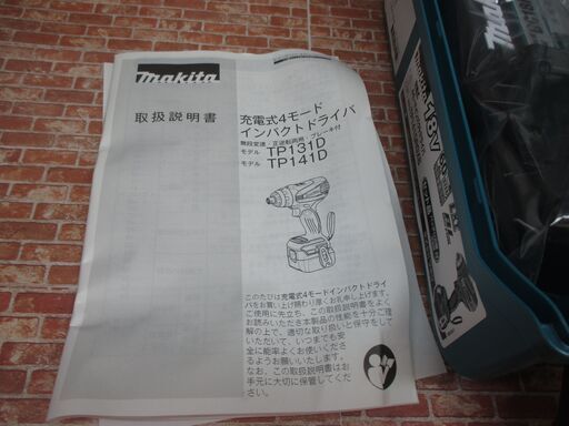 makita マキタ TP141DRGXB 4モードインパクト 18V 6.0Ah バッテリー×2 充電器 未使用 【ハンズクラフト宜野湾店】