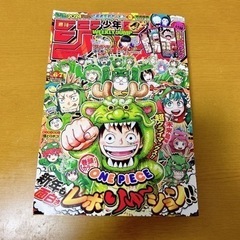 無料 ジャンプ【決まりました】