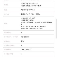 ストレートアイロンの画像