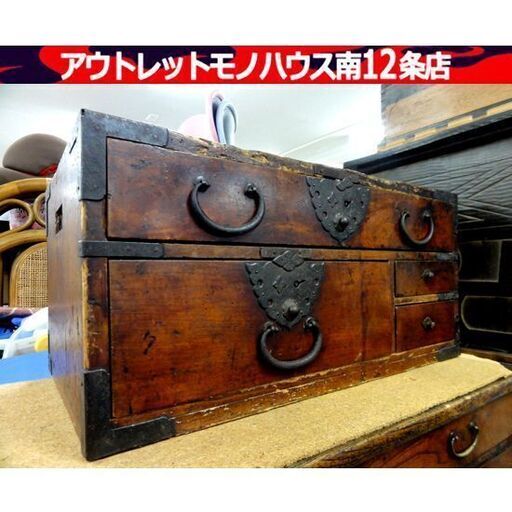 時代物 船箪笥（？） 小箪笥 引き出し：4杯 江戸 大正 アンティーク 家具 古民家 古家具 札幌市 中央区 南12条
