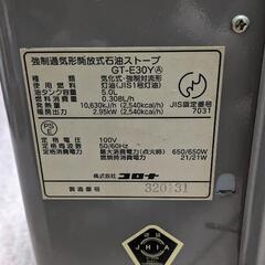 コロナ石油ファンヒーター 動作良好の画像