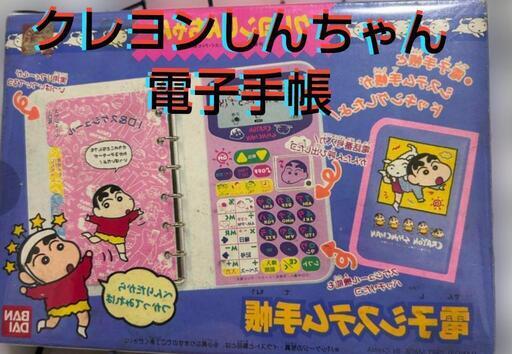 【未使用】1993年クレヨンしんちゃん　電子システム手帳