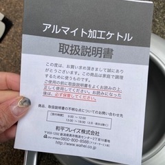 新品　昭和レトロ　レトロ　やかん　ケトル　ガスコンロ専用　アルマイト加工　2.5の画像