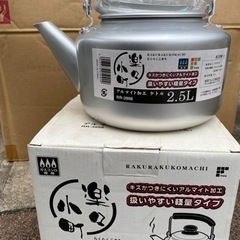 新品　昭和レトロ　レトロ　やかん　ケトル　ガスコンロ専用　アルマ...