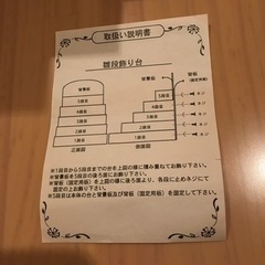 🎀 ディズニー お雛様 雛人形 ひな祭り 5段飾り レア ベルメゾン 平面飾りにもの画像