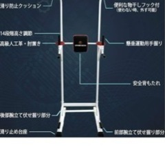 チンニングマシン　【懸垂バー】　ディップス
