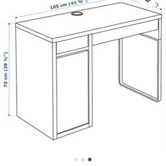 値下げ　　新品　残り一台　机　IKEA イケア MICKE ミッケ　