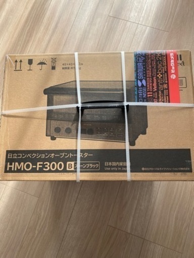 【新品】日立 HMO-F300 Bオーブントースター  HMOF300 B