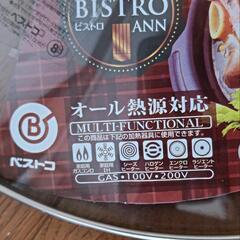 ビストロ  ブルーダイヤモンド加工ＩＨ鍋の画像