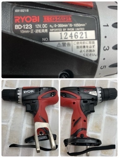 S709 ⭐ 綺麗 RYOBI BD-123 充電式インパクト＋バッテリー2個+充電器+バッグのセット