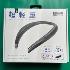 肩にかけるワイヤレススピーカーの画像