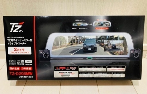 「26000円売」デジタルインナーミラー  TZ-D203MW