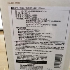 フードマグ　２７０mlの画像