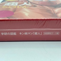 s115605 学研 図鑑 キン肉マン 超人 初回限定ケース版 アニメ ヒーロー コレクション 中古品の画像
