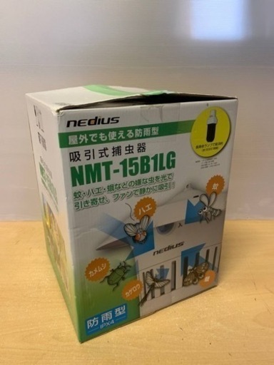 ⭐️吸引式捕虫器⭐️  ⭐️NMT-15B1LG⭐️