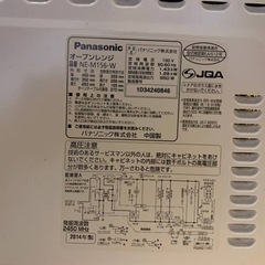 ⭐️Panasonicオーブンレンジ⭐️ ⭐️NE-M156-W⭐️の画像