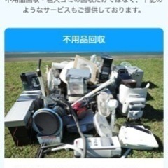 不用品回収ドライバー募集の画像