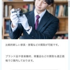 不用品回収ドライバー募集の画像