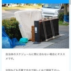 不用品回収ドライバー募集の画像