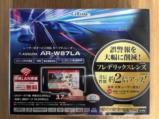 セルスター・セーフティーレーダー (AR-W87LA)