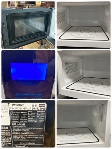 S108 ⭐ TWINBIRD ミラーガラスフラット電子レンジ DR-4259 19年製 ⭐ 動作確認済 ⭐ クリーニング済