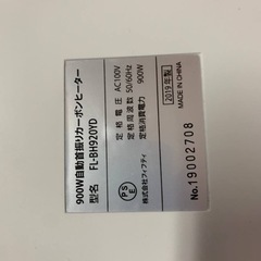 ⭐️フィフティカーボンヒーター⭐️ ⭐️FL-BH920YD⭐️ の画像