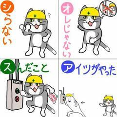 グループ通話とメッセージ友達(小規模)