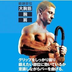 アームバー 大胸筋 筋トレ 器具 30KG 50KG　60KG　...