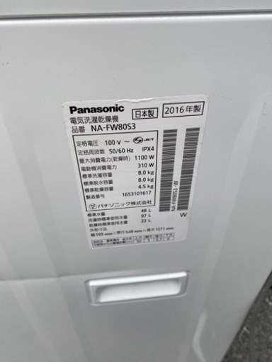 ?全自動電気洗濯乾燥機✅設置込み㊗️保証あり?配達可能