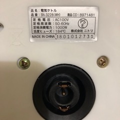 電気ケトル ニトリ 1.2L SN-3228 お譲りしますの画像