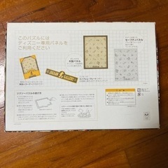 ミッキー　パズル
の画像
