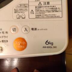 洗濯機の画像