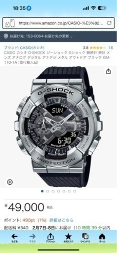 G-SHOCK 美品