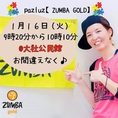  ZUMBAゴールド