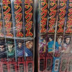キングダム全巻1～70(最新刊)新品購入の画像