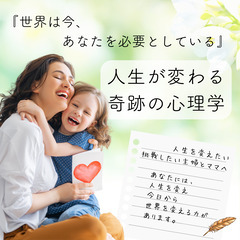 29歳で結婚。夢を叶えたはずの主婦が 仕事、家事、育児の地…