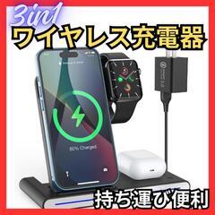 ♥️新品未使用♥️3in1ワイヤレス充電器 折り畳み式 マルチ充...