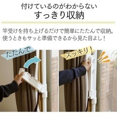 【購入者様決定】✨️アイリスオーヤマ 窓枠物干し 室内干し✨️②の画像