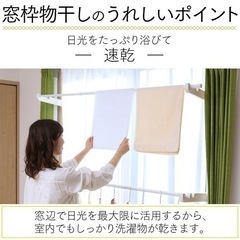 【購入者様決定】✨️アイリスオーヤマ 窓枠物干し 室内干し✨️②の画像
