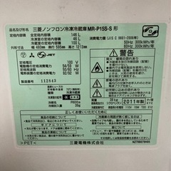 【期間限定〜１月１８日】2011年製　三菱電機　冷蔵庫　146リットルの画像