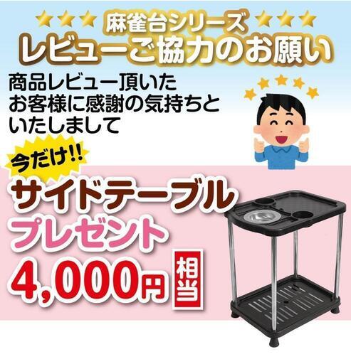 サイドテーブル 新品（2段、灰皿1カップホルダー2）
