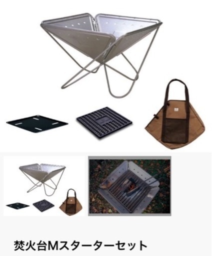 スノーピーク　焚き火台M フルセット