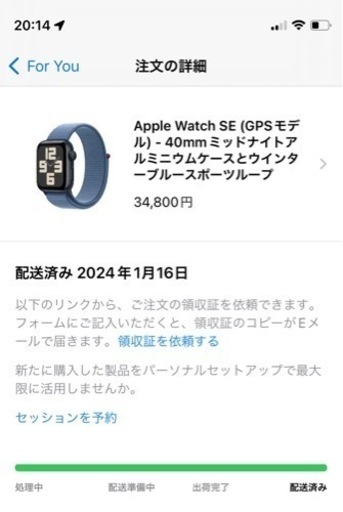 ApplewatchSE 新品未開封