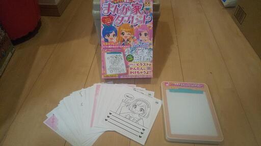 今日からマンガ家 コミックタブレット「アウトレット倉庫在庫」「他の商品との同時購入不可」「キャンセル不可」 処分間近 「漫画家タブレット」 (くらっち) 練馬春日町のおもちゃの