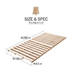 すのこベッド（シングル）
