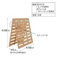 すのこベッド（シングル）の画像